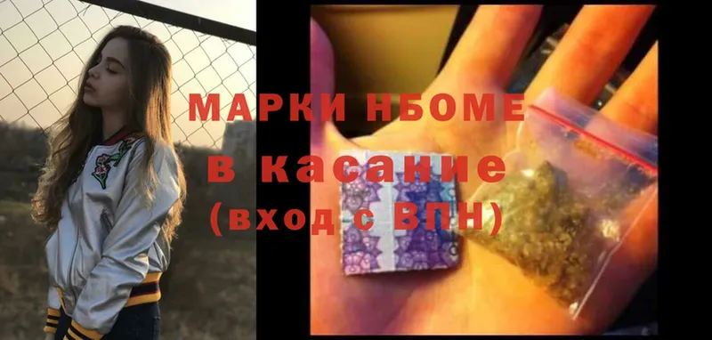 Марки N-bome 1500мкг  сколько стоит  Игарка 